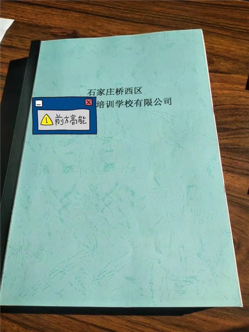 石家莊深澤營業(yè)執(zhí)照注冊流程及費用法人無需到場1個股東就能注冊