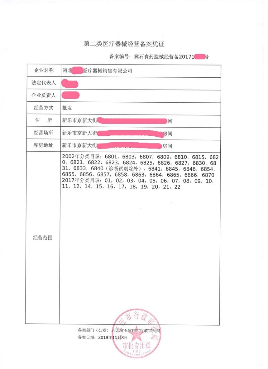 石家莊正定注冊(cè)公司怎么辦理免費(fèi)注冊(cè)靠譜機(jī)構(gòu)