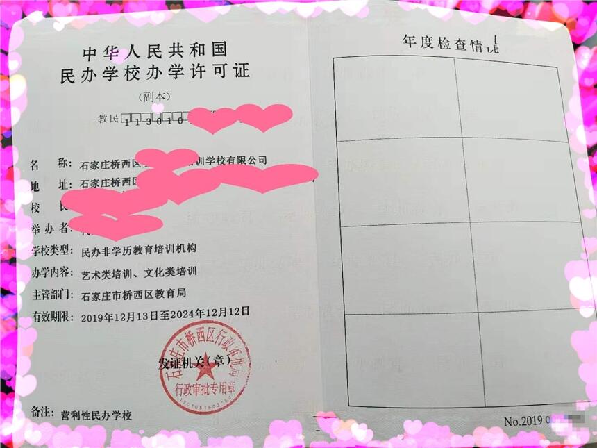 石家莊正定營業(yè)執(zhí)照怎么辦理注冊申請流程無地址代辦