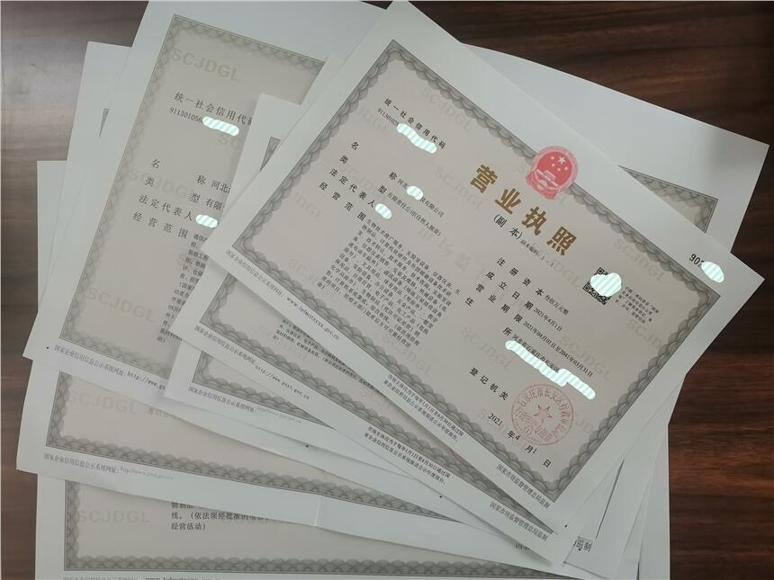 石家莊裕華區(qū)注冊公司如何注冊工商注冊流程靠譜機(jī)構(gòu)