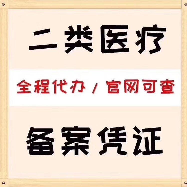 河北石家莊橋西區(qū)?；方?jīng)營許可證?；氛?guī)代辦辦理指南