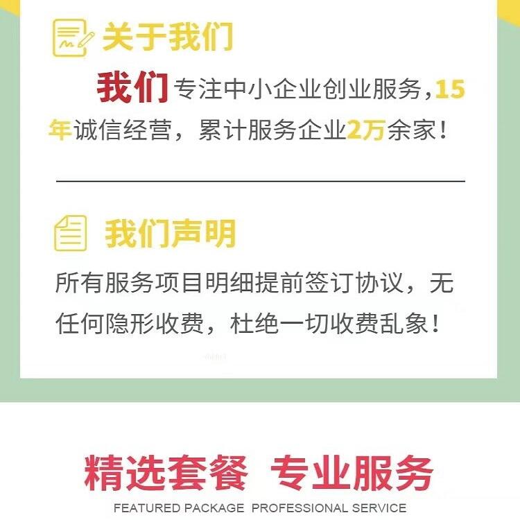 河北石家莊申請(qǐng)耀博財(cái)務(wù)辦理指南