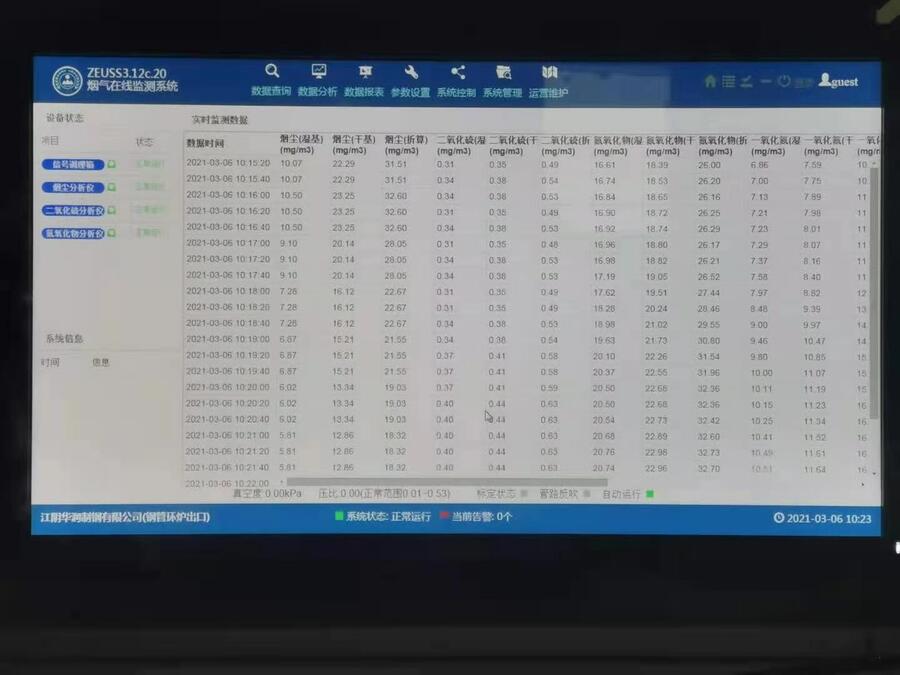 氨水脫硝濕法脫硝電廠脫硝廠家