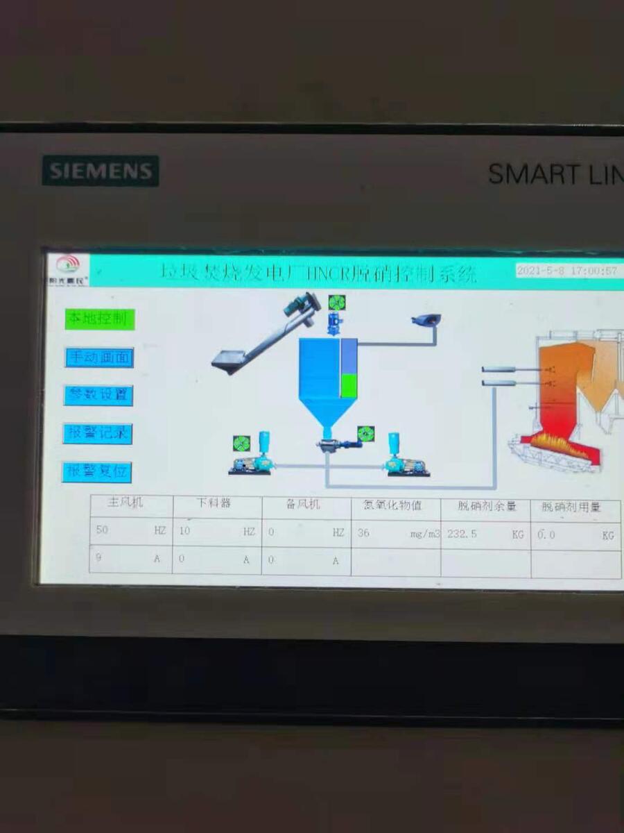 燃煤鍋爐脫硝設(shè)備廠家