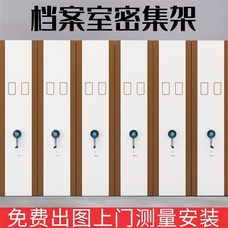 電表密集架表庫