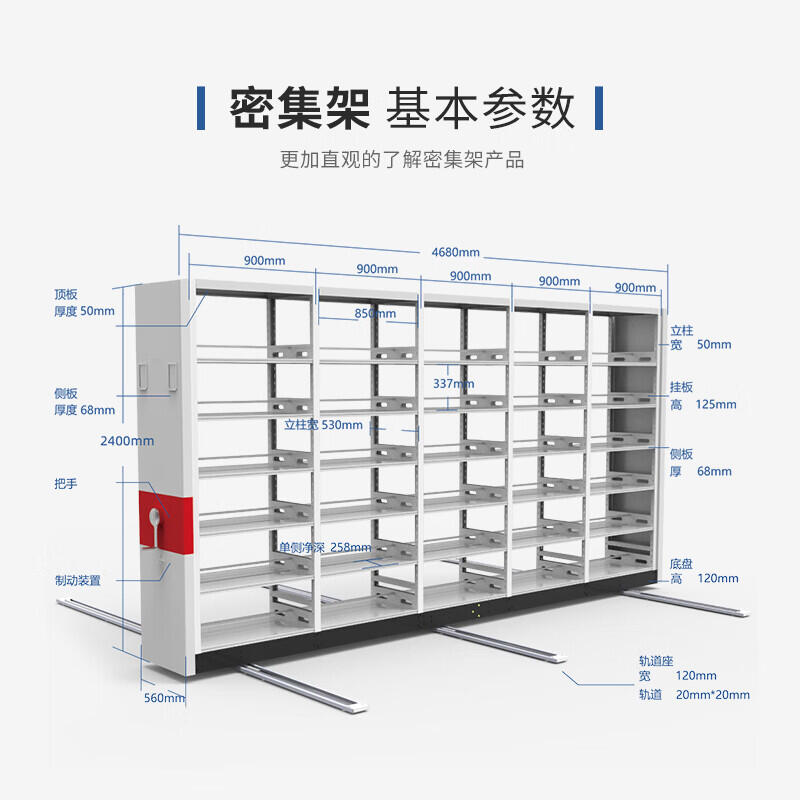 安多縣密集架雙面密集架廠家