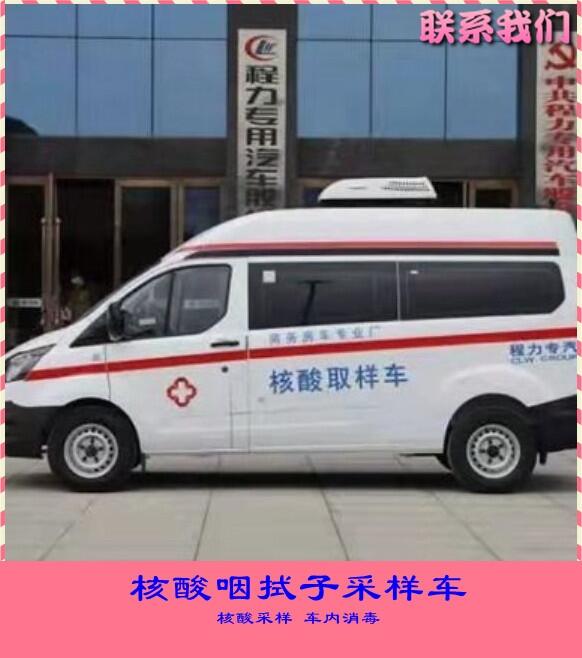 廣東東莞流動(dòng)核酸取樣車-公共衛(wèi)生服務(wù)車紫外消毒凈化空氣