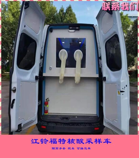 云南昆明移動(dòng)核酸檢測(cè)車流動(dòng)核酸采樣車流動(dòng)疫苗接種車品質(zhì)保障現(xiàn)貨供應(yīng)