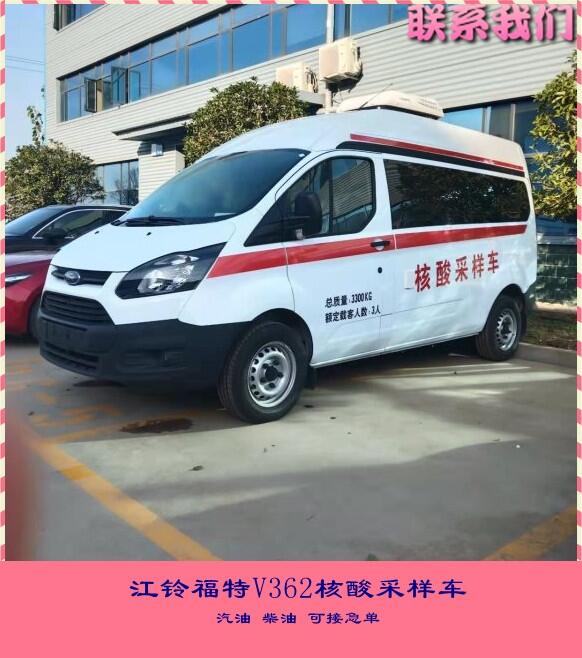 內(nèi)蒙古呼倫貝爾核酸檢測(cè)車(chē)-采集送樣車(chē)手續(xù)簡(jiǎn)單-價(jià)格實(shí)惠