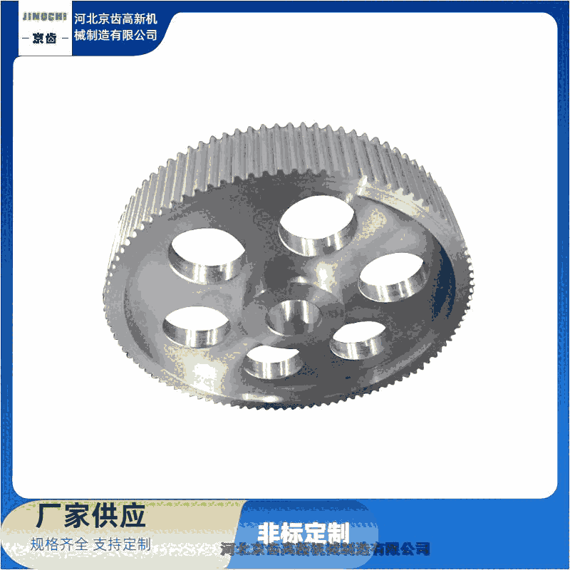 鄭州市齒輪廠【河北京齒高新機(jī)械制造】供應(yīng)同步皮帶輪加工/帶輪定做報(bào)價(jià)