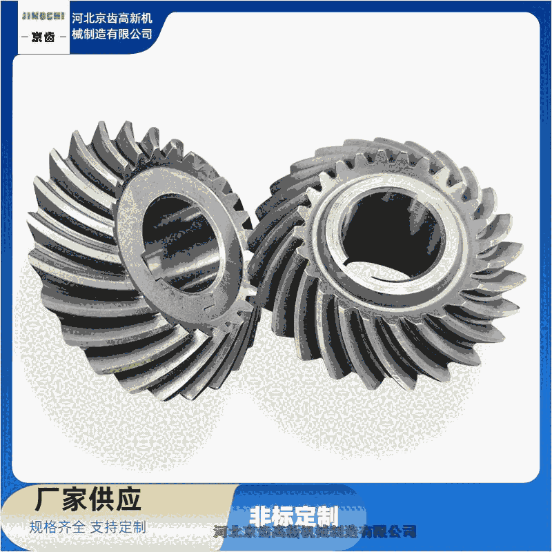 硚口區(qū) 中空玻璃生產(chǎn)線用-傘齒輪銷售【京齒高新機(jī)械制造】