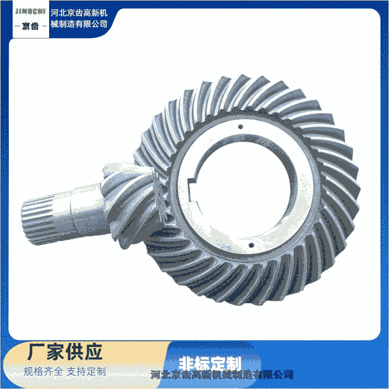 赤誠縣精密傘齒輪批量加工生產(chǎn)工廠   京齒高新機械制造