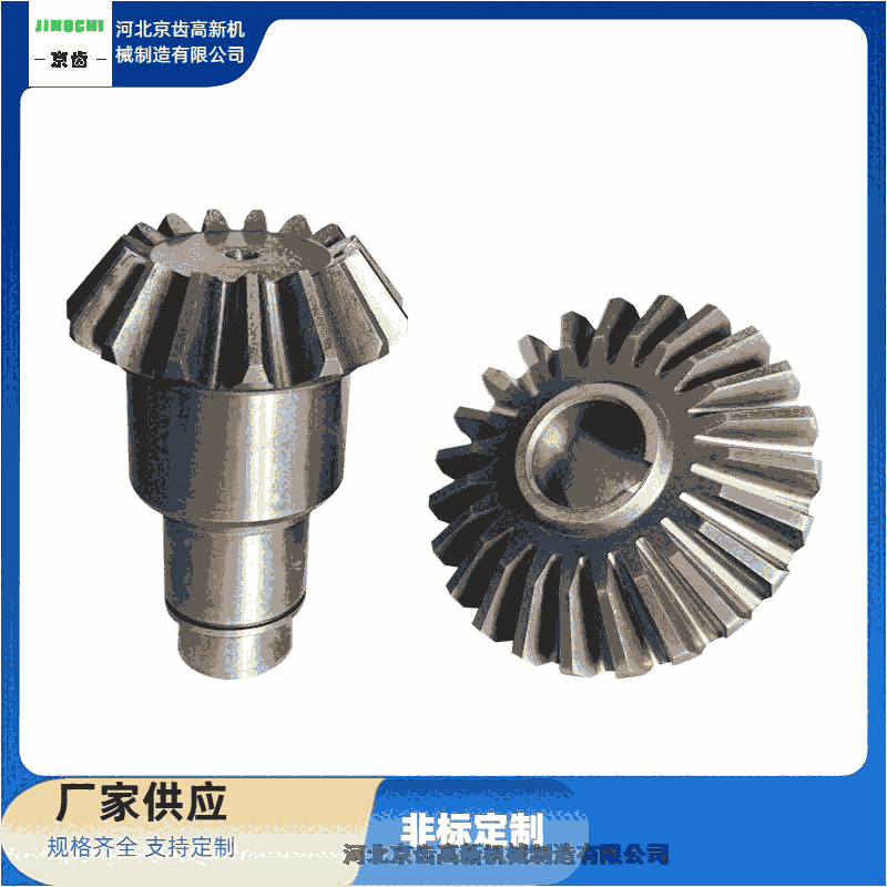 ?？h傘齒加工 批量生產(chǎn)工廠  京齒高新機(jī)械制造