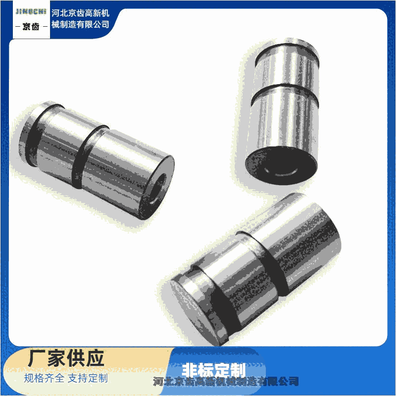 正定縣傳動件生產廠家【河北京齒高新機械制造】供應/加硬銷軸加工/批量制造