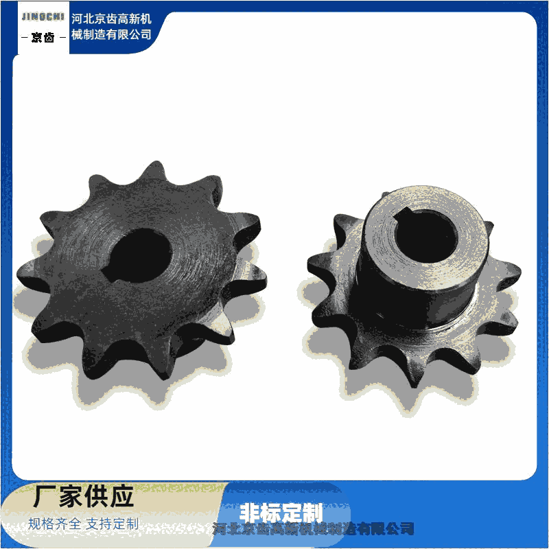 曹妃甸區(qū)鏈輪工廠【河北京齒高新機(jī)械制造】