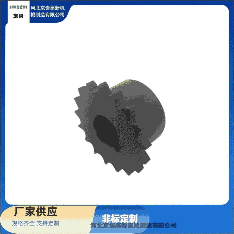 泉山區(qū)鏈輪廠家 生產(chǎn)供應商/河北京齒高新機械制造