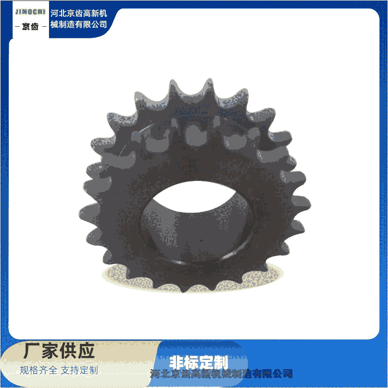 北戴河區(qū)鏈輪制造工廠【河北京齒高新機械制造】