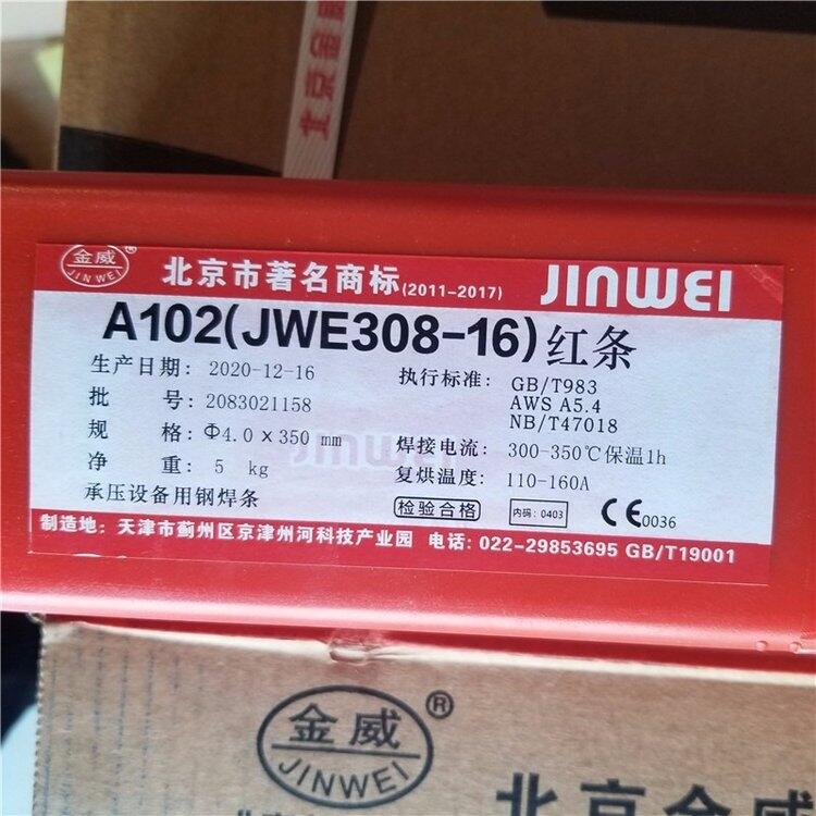 ER309Mo不銹鋼氬弧焊絲 工程機械設(shè)備專用