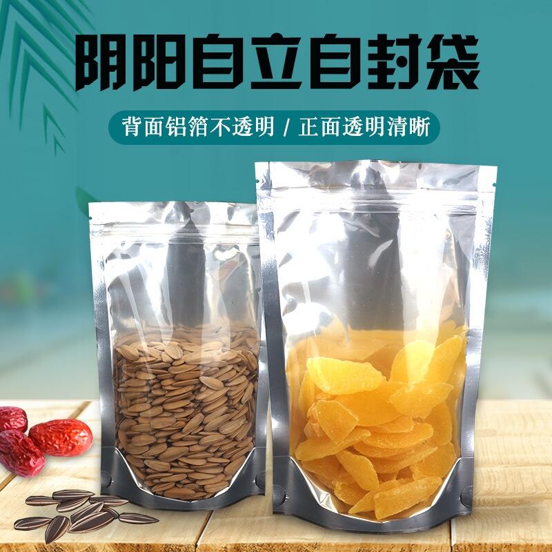 鍍鋁箔陰陽自立袋高清加厚20絲鋁箔自封袋堅果糖果塑料食品包裝袋