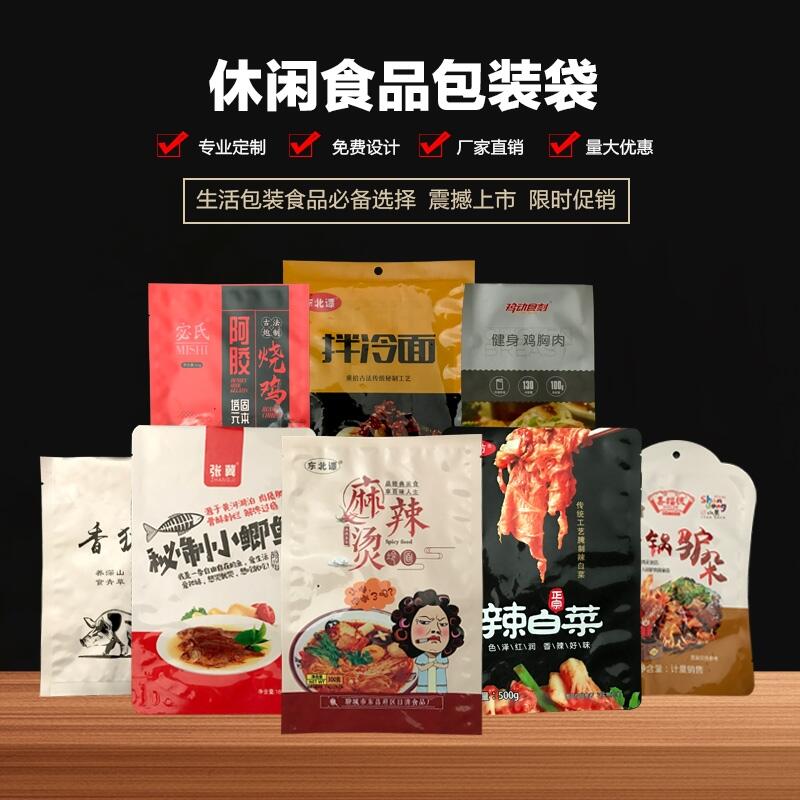 廠家定做鍍鋁三邊封塑料袋 復(fù)合鋁箔自封口袋 定制休閑食品包裝袋