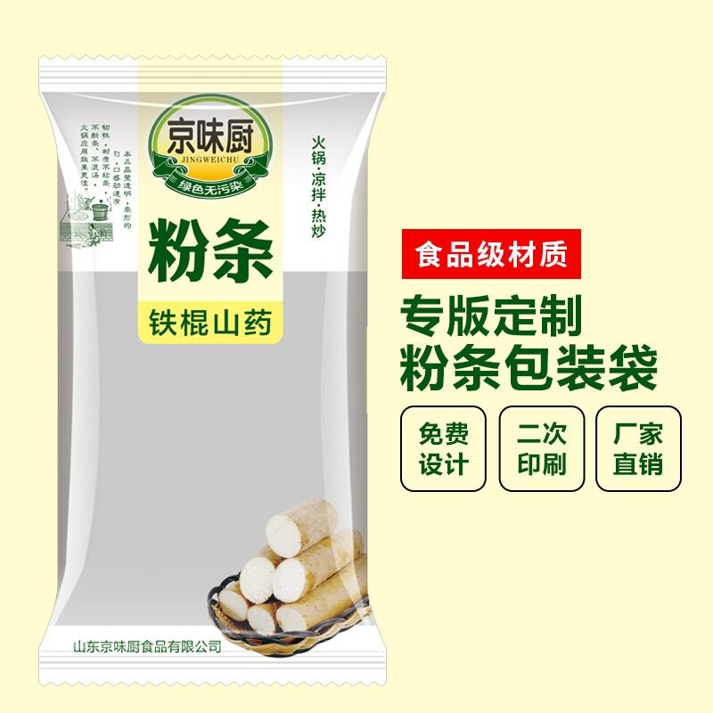 工廠直銷食品調(diào)料包裝袋馬鈴薯生粉土豆粉袋超級生粉袋玉米淀粉袋