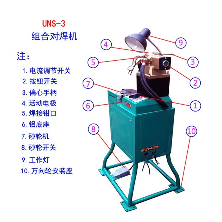 遼寧多功能對焊機價格