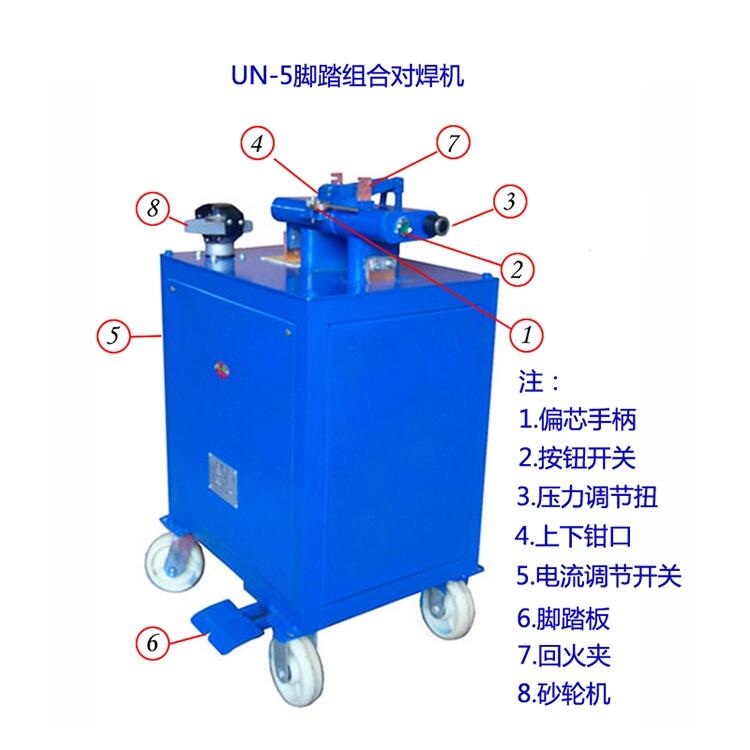 海南腳踏式對焊機生產(chǎn)廠家