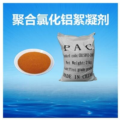 億升牌高效工業(yè)污水絮凝劑固體PAC