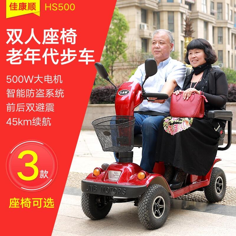 和美德500雙人老年代步車?yán)先怂妮喼﹄妱?dòng)車觀光車轉(zhuǎn)向燈避震