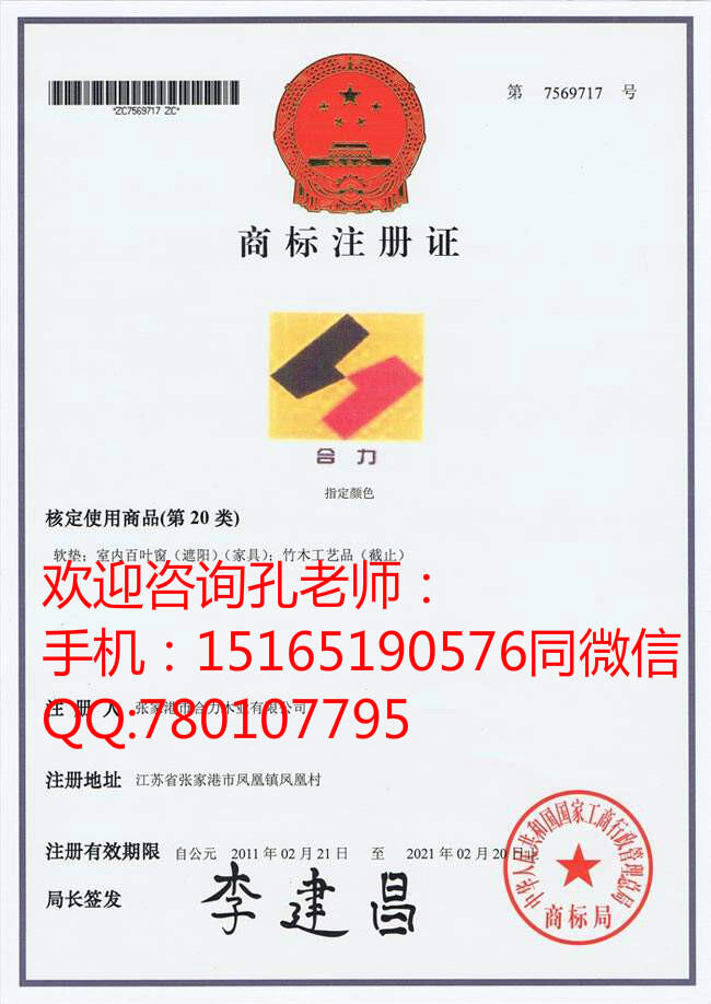 濱州注冊商標(biāo)有什么要求在哪里能注冊商標(biāo)