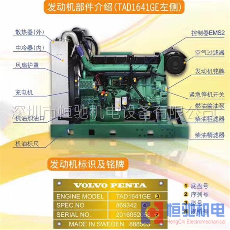 沃爾沃TWD1644GE發(fā)電機維修配件