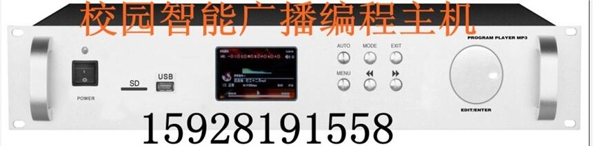 成都RDB T-6600智能節(jié)目定時音樂鈴聲廣播編程主機銷售安裝維修