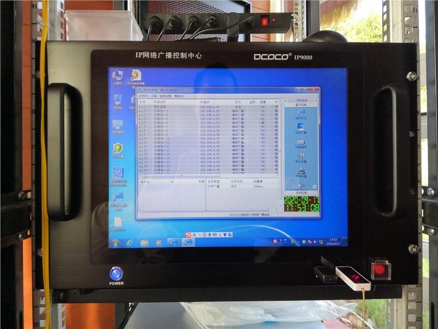 DCOCO 迪科科 IP9000網(wǎng)絡(luò)廣播系統(tǒng)服務(wù)器控制主機(jī)
