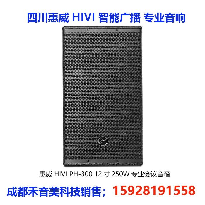 ɶ  HIVI PH-80 8100W AhI(y)书ŴN