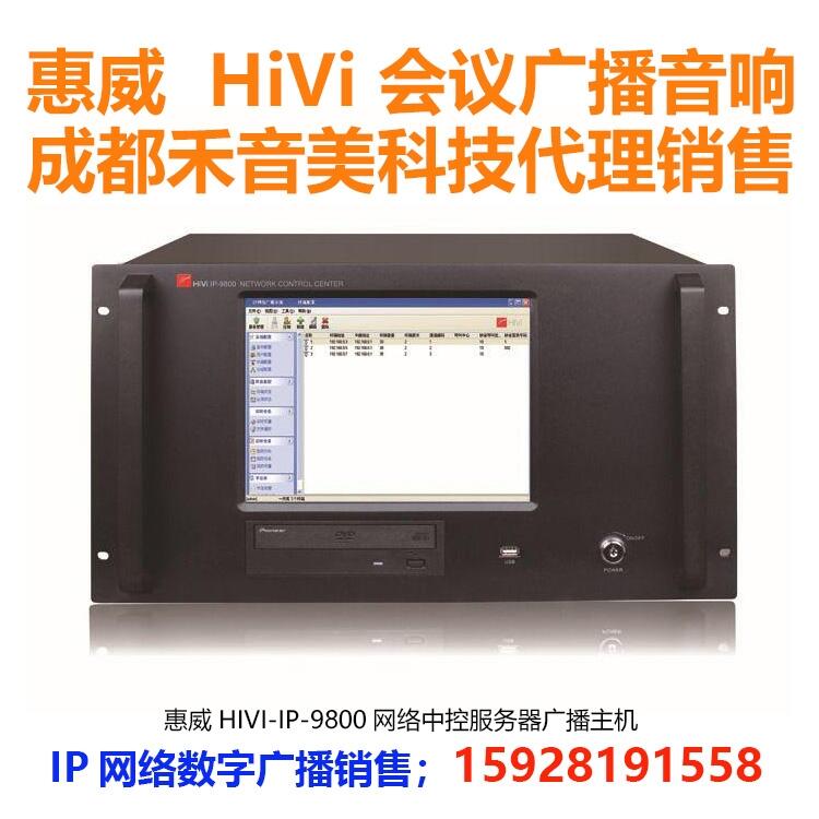 ɶ  HIVI IP9800W(wng)j(lu)Vпط(w)C(j) VN