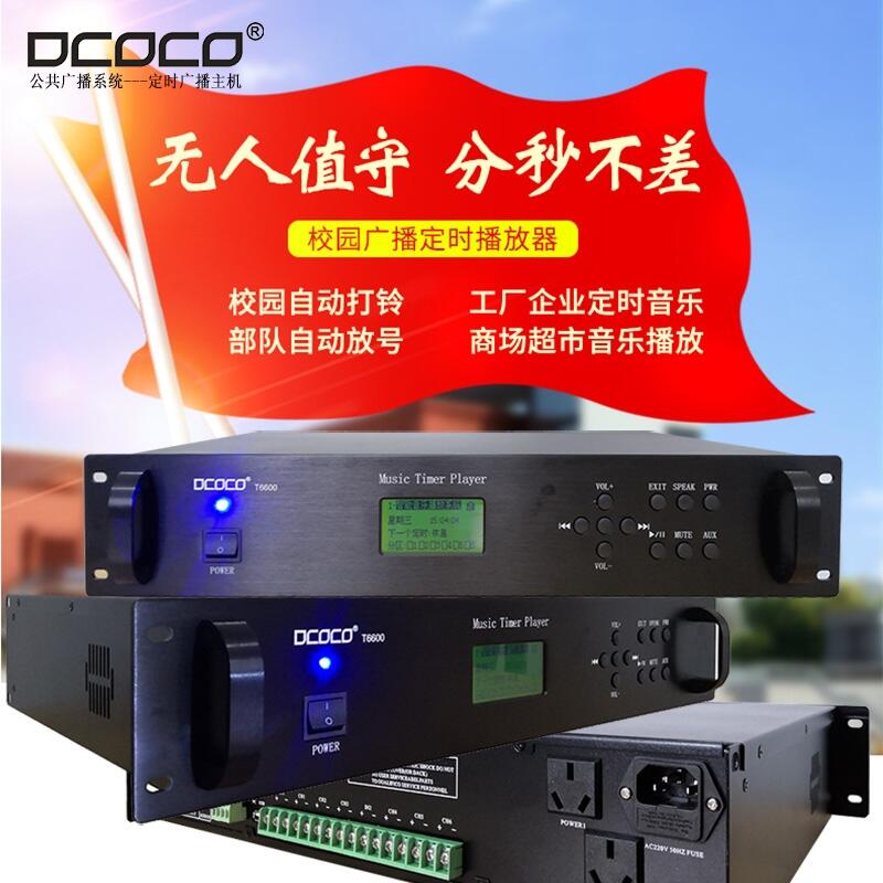 DCOCO Ͽƿ T6600 W(xu)Уܹ(ji)Ŀr(sh)VC(j)N