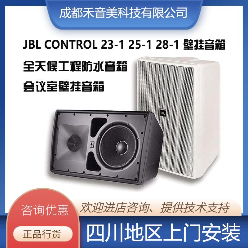 ɶ JBL Control23 hڒ칤  I(y)hO(sh)N۰b{(dio)ԇS