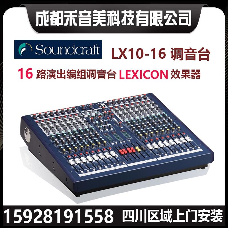 ɶ ˇ Soundcraft LX10-16 LX10-24{(dio)_ N۰b{(dio)ԇ