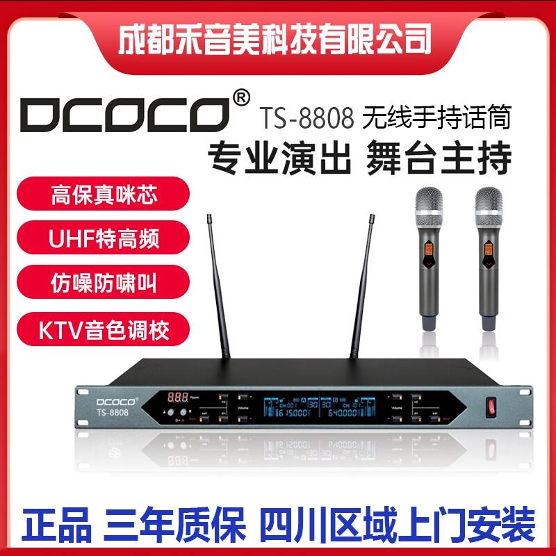 成都 DCOCO 迪科科 KTV 唱歌一拖二無(wú)線手持話筒 家庭K歌卡拉OK麥克風(fēng)代理銷