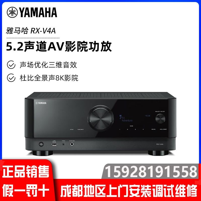 成都 YAMAHA/雅馬哈 5.1 家用功放機 8K家庭影院功率放大器銷售安裝調(diào)試維修