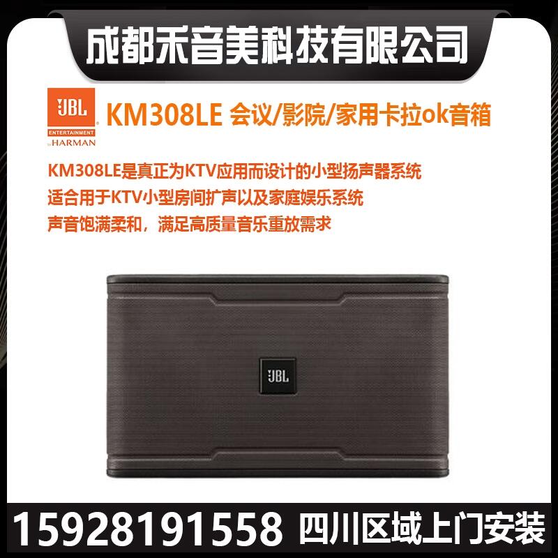 ɶ JBL  KM308LE Ӗ(xn)A(hu)h ͥӰԺOKbN۰b{(dio)ԇ