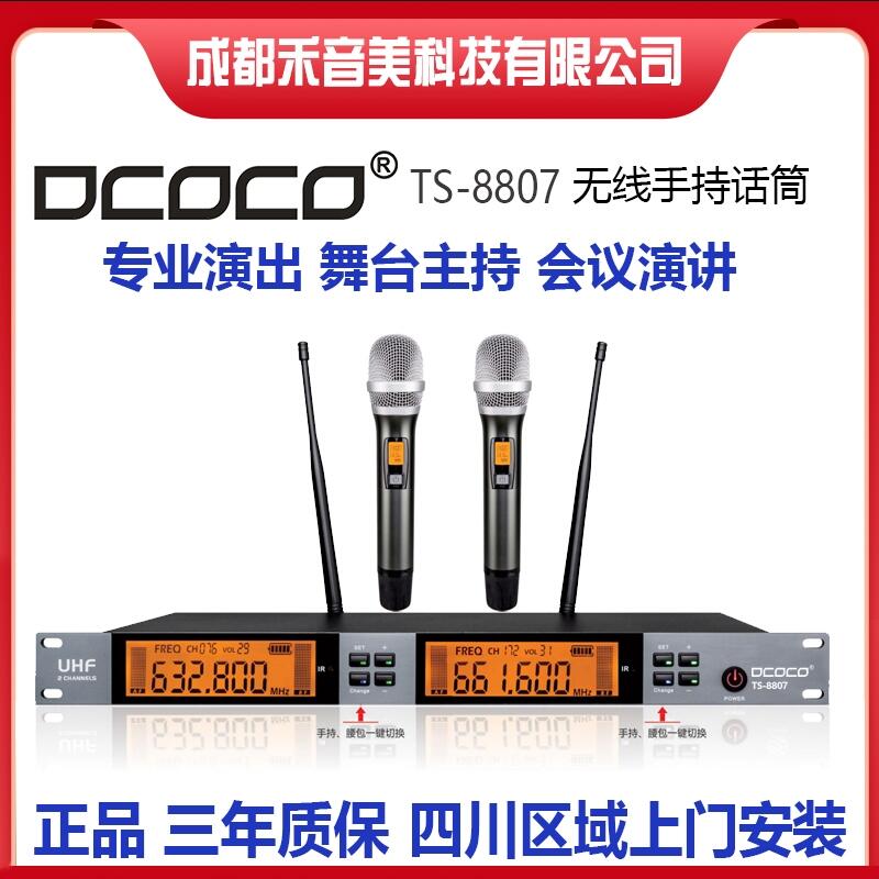 ɶ DCOCO TS-8807 o(w)ݳֳԒͲ ͥӰԺK迨OKo(w)L(fng)N