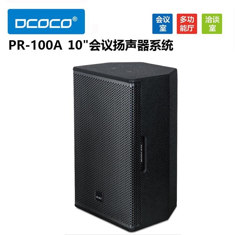 Ͽƿ DCOCO PR-100A 10(hu)hұڒ ҕl(hu)hϵy(tng)O(sh)N