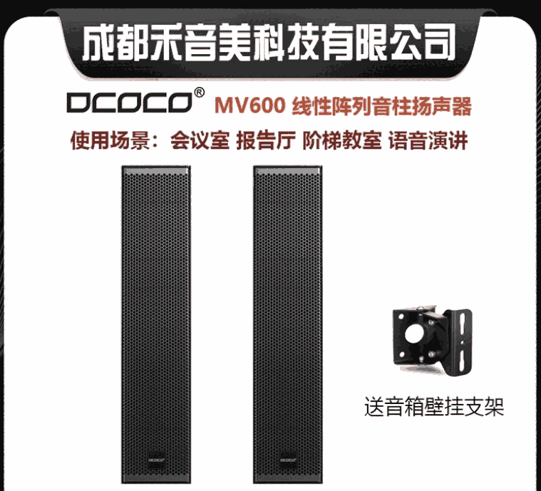 DCOCO Ͽƿ MV600 I(y)ГP(yng) ҕlhϵy(tng)O(sh)N