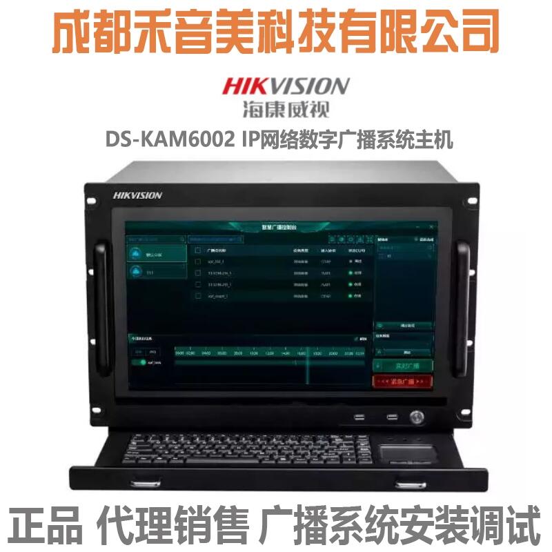 Ĵɶ  Hikvision DS-KAM6002 IPW(wng)jVϵy(tng)C