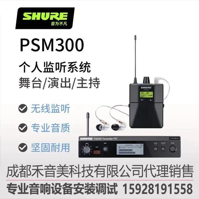 ɶ SHURE PSM300 I(y)_oCN 栖 ݳ֟o 