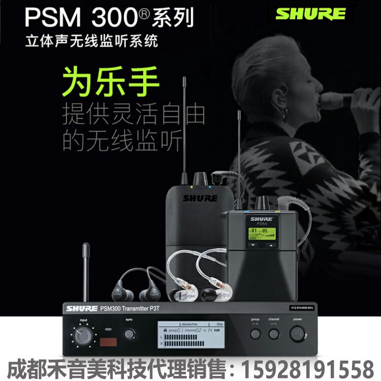 ɶ SHURE PSM300 _oC(j) 栖 ݳ֟oJIAN C(j)N