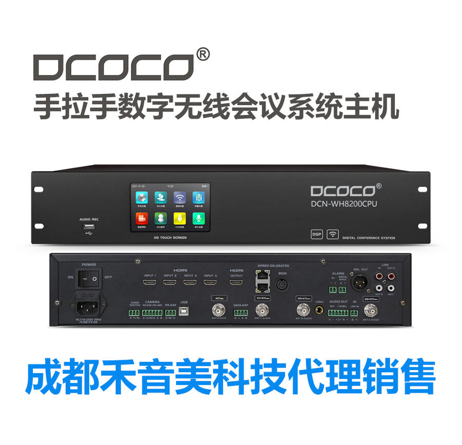 DCOCO/Ͽƿ DCN-WH8200CPU ߶˔(sh)֟oҕۙhϵy(tng)C