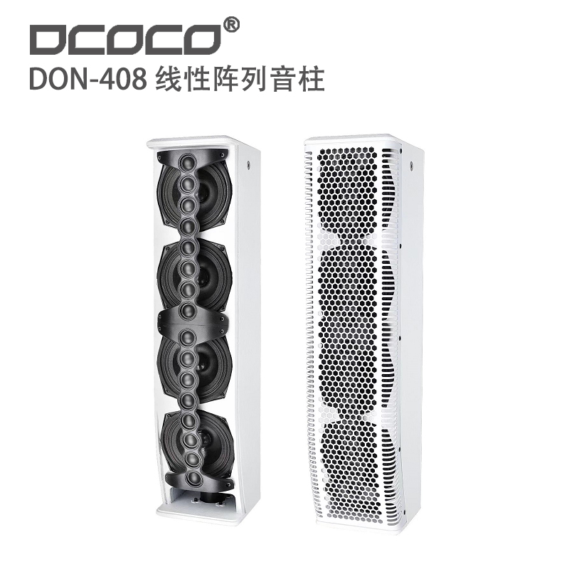 DCOCO/迪科科 DON-408 線性陣列音柱；成都移動(dòng)有源音響擴(kuò)聲系統(tǒng)