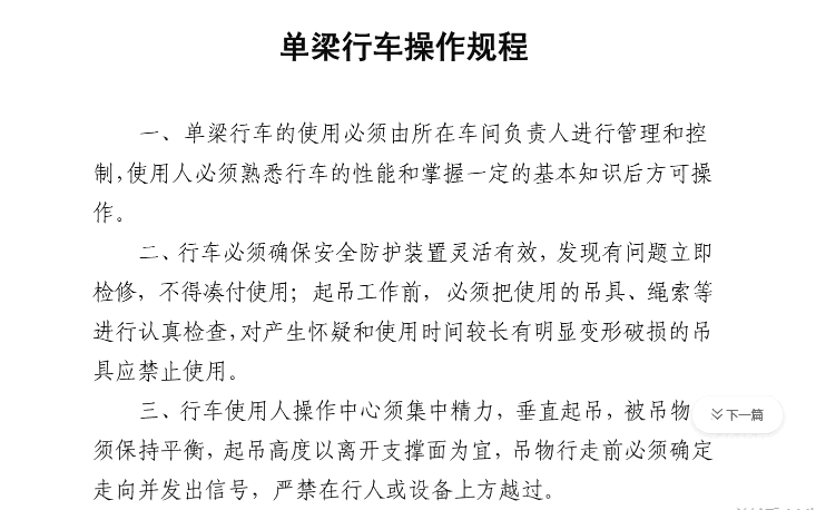 淮南市16噸QD雙梁行車宏發(fā)起重非標(biāo)跨度實(shí)地測量終身維護(hù)